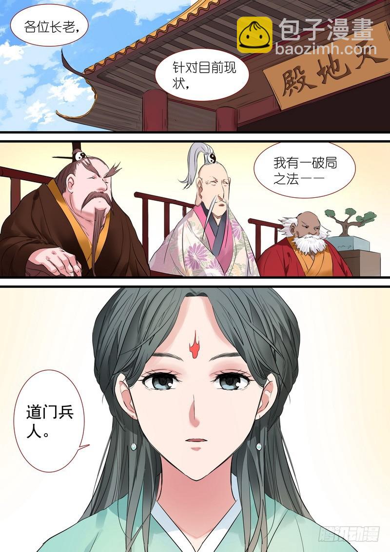 🍹狐妖小红娘 总186·天赋 第13页