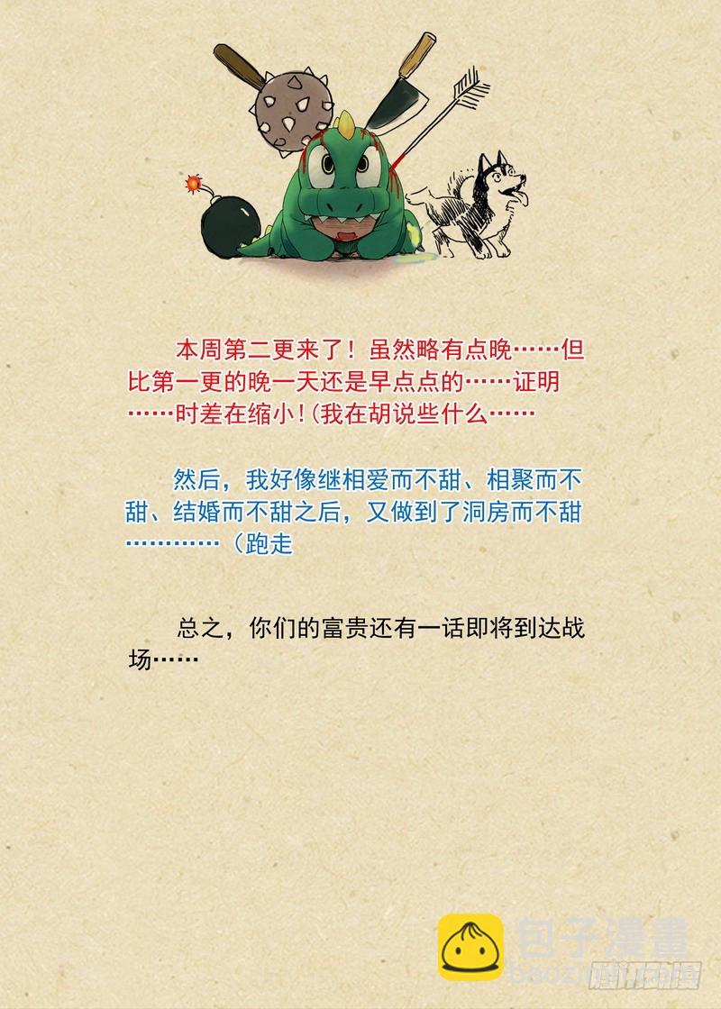 🍹狐妖小红娘 总186·天赋 第14页