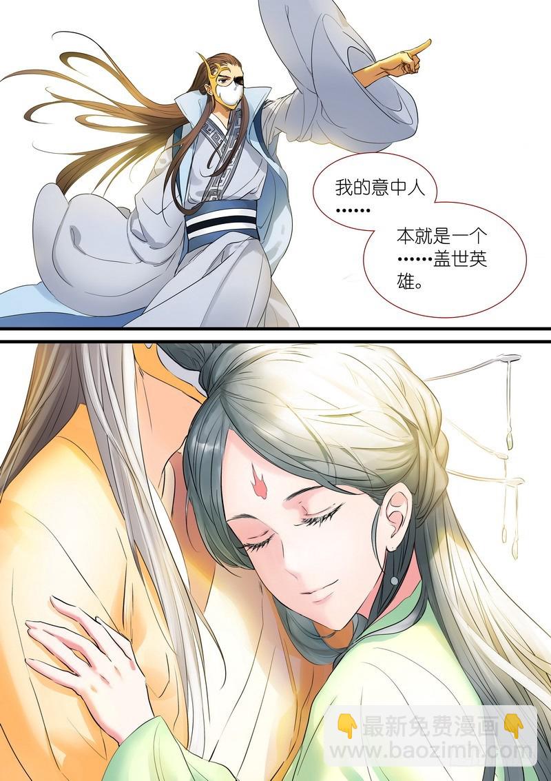🍹狐妖小红娘 总188·笛去鞘空 第12页