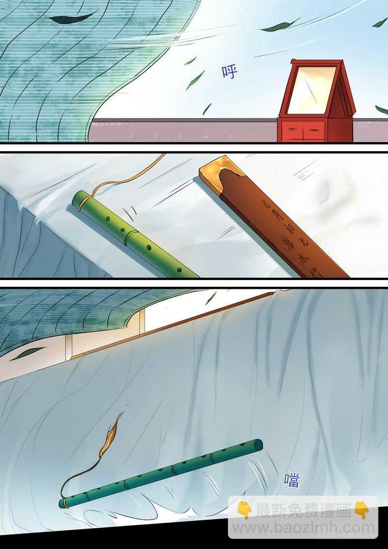 🍹狐妖小红娘 总188·笛去鞘空 第13页