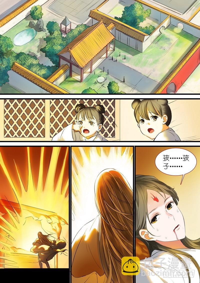 🍹狐妖小红娘 总188·笛去鞘空 第2页