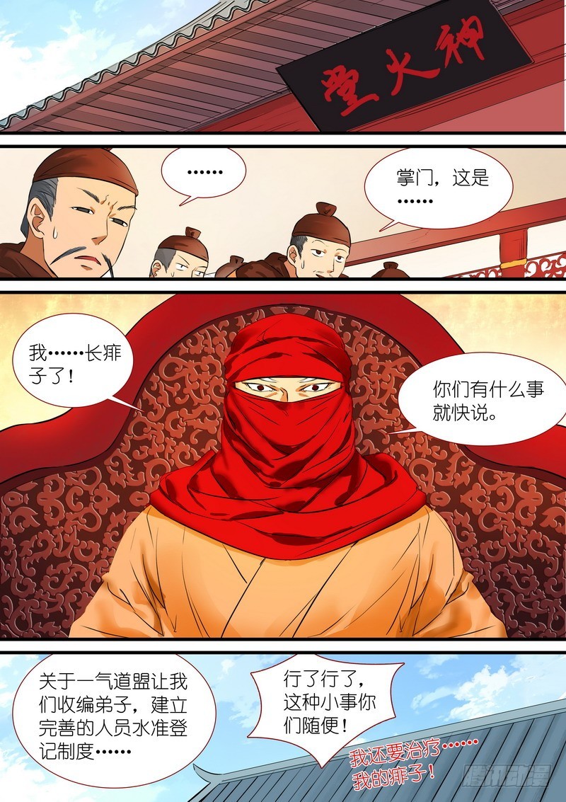 🍹狐妖小红娘 总190·彩蛋二 第1页