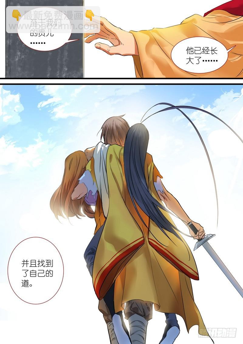 🍹狐妖小红娘 总190·彩蛋二 第10页