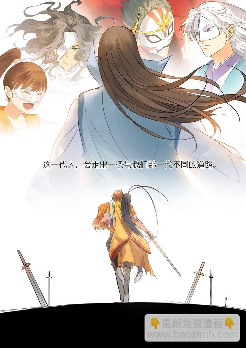 🍹狐妖小红娘 总190·彩蛋二 第11页