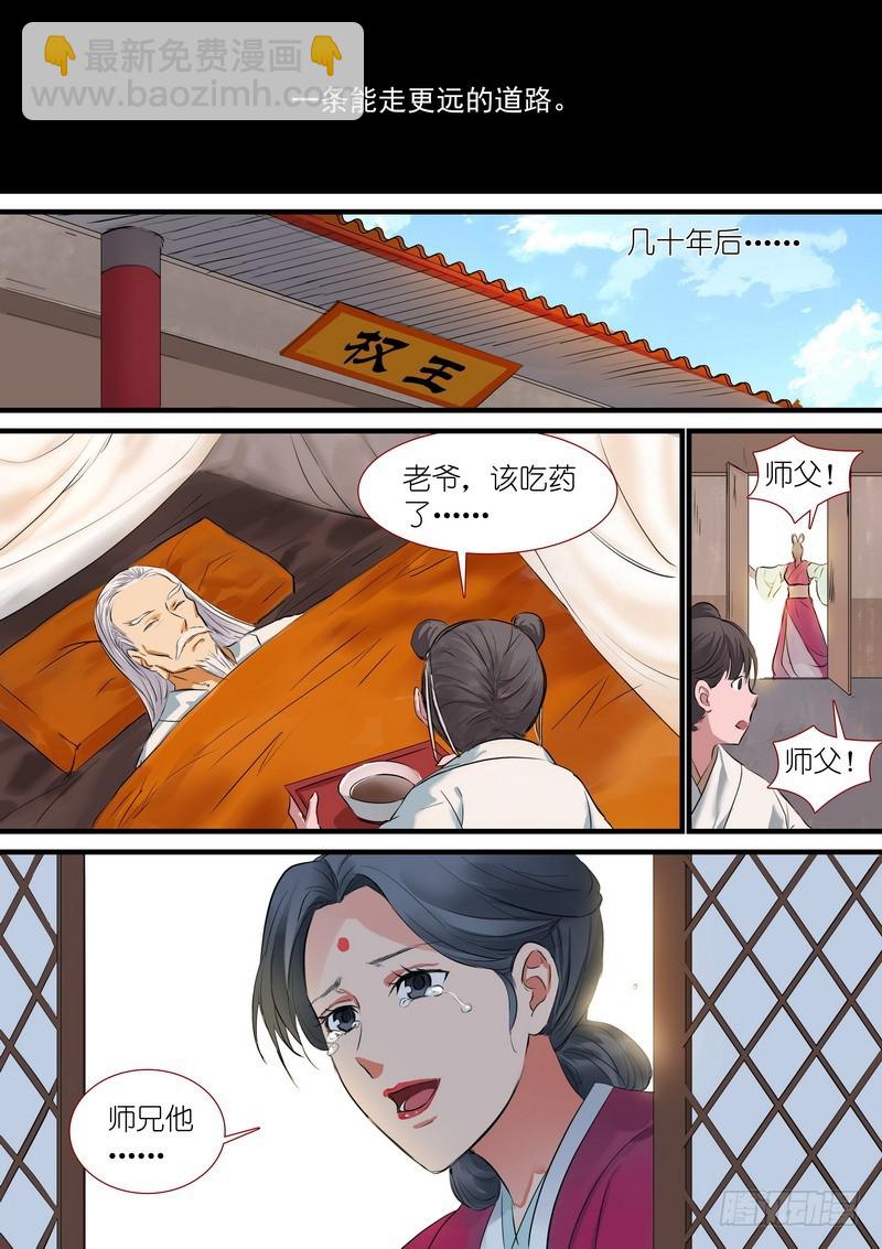 🍹狐妖小红娘 总190·彩蛋二 第12页