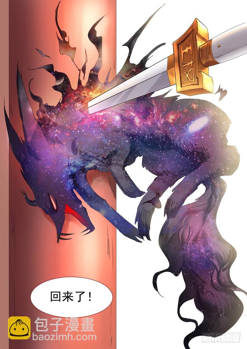 🍹狐妖小红娘 总190·彩蛋二 第13页