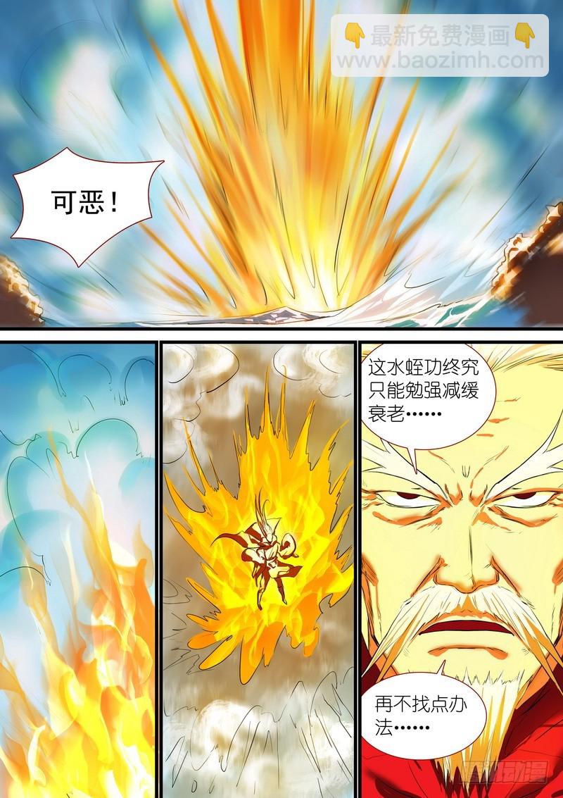 🍹狐妖小红娘 总190·彩蛋二 第5页