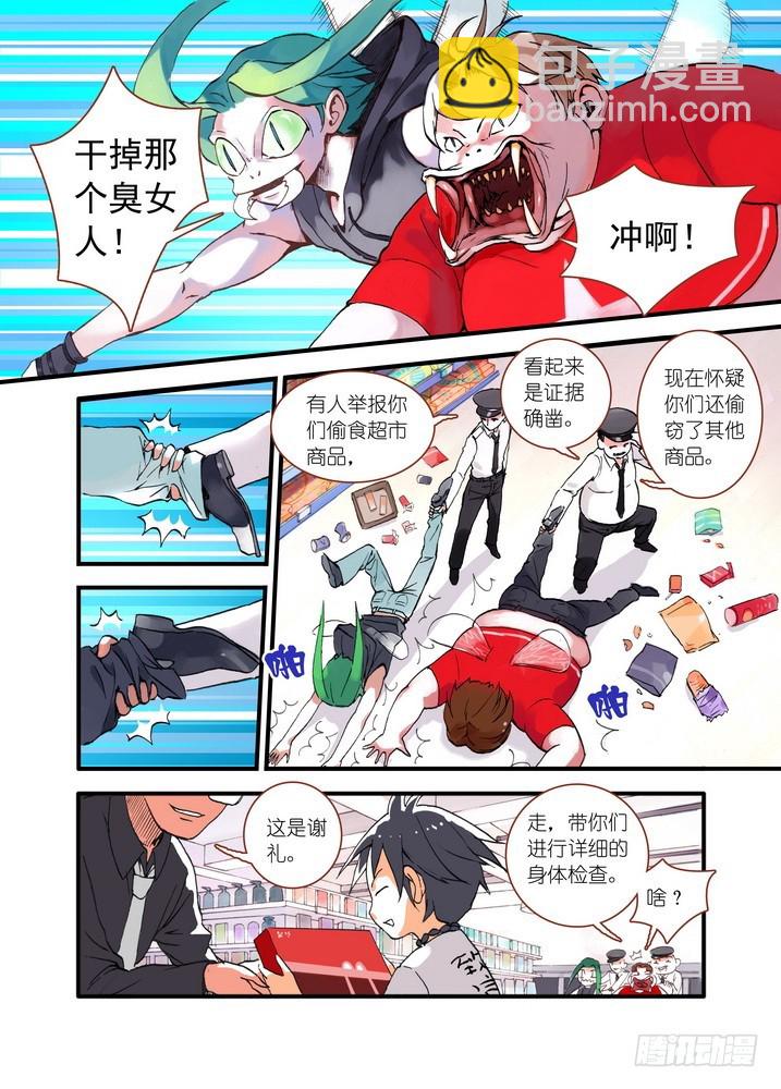 🍹狐妖小红娘 018·死党间的对阵（上） 第3页