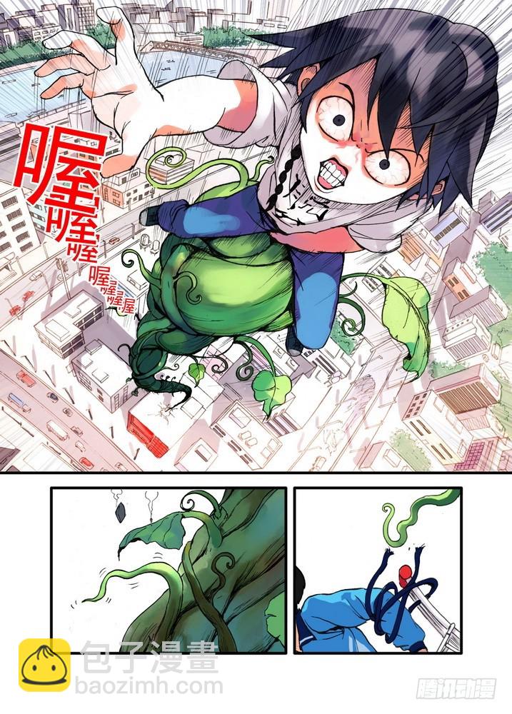 🍹狐妖小红娘 018·死党间的对阵（上） 第9页