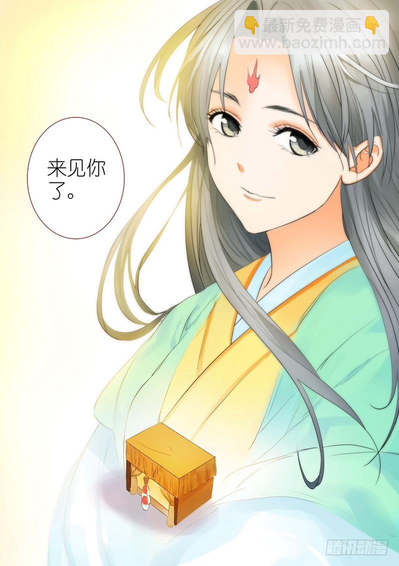 🍹狐妖小红娘 总192·彩蛋四 第13页