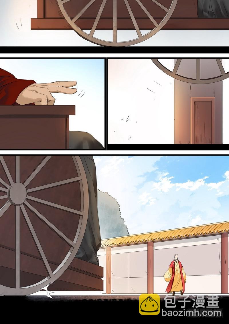 🍹狐妖小红娘 总192·彩蛋四 第2页
