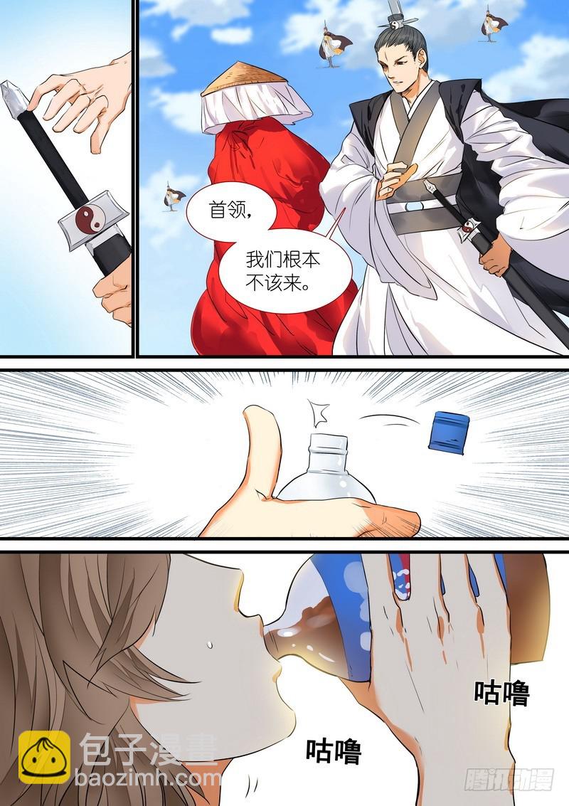 🍹狐妖小红娘 总194·王权剑意？ 第2页