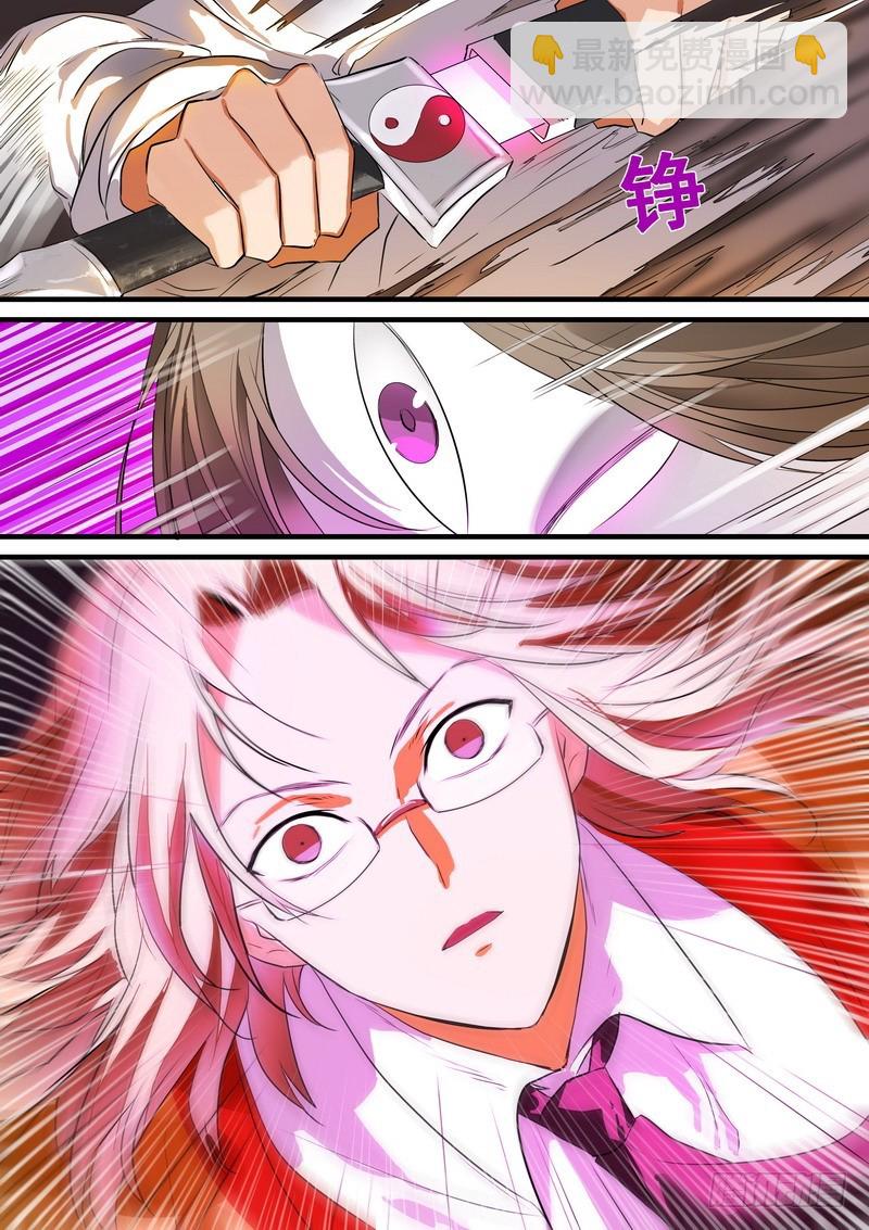 🍹狐妖小红娘 总194·王权剑意？ 第6页