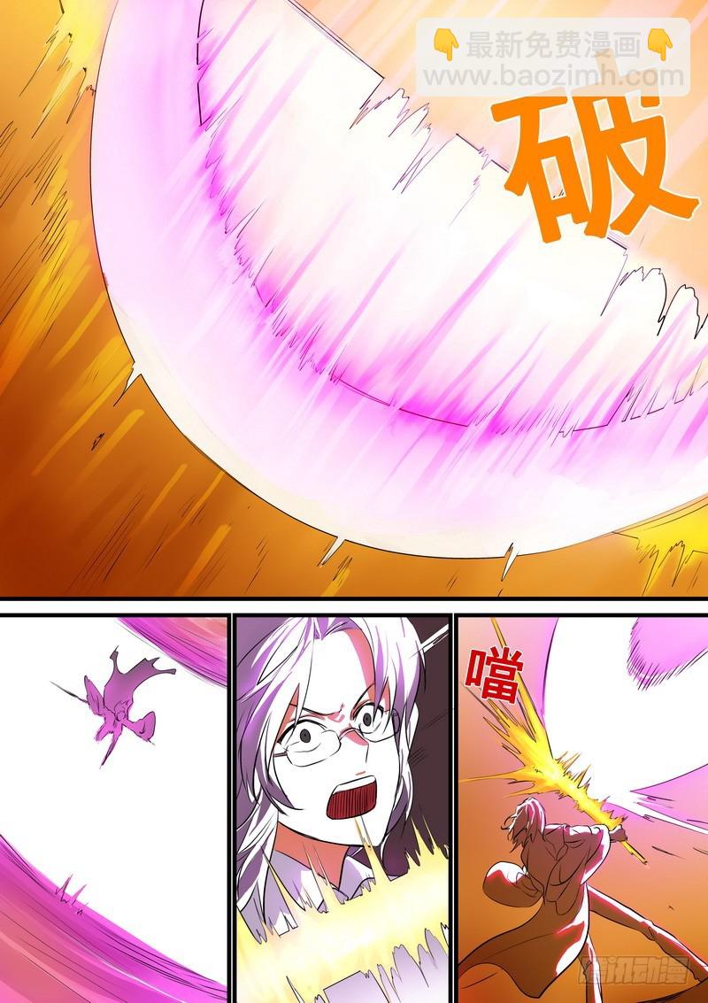 🍹狐妖小红娘 总194·王权剑意？ 第7页