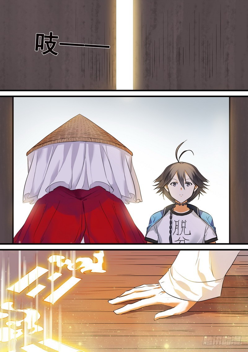 🍹狐妖小红娘 总196·接活咯 第1页