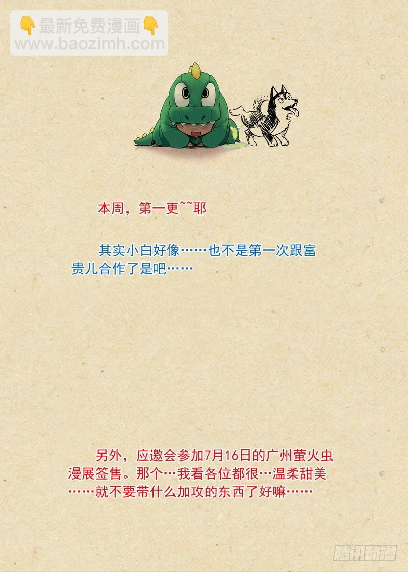 🍹狐妖小红娘 总198·翠玉鸣鸾 第11页