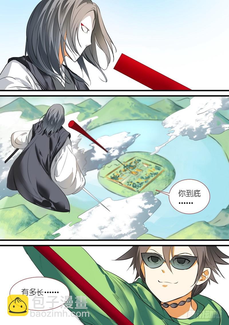 🍹狐妖小红娘 总200·深不可测 第10页