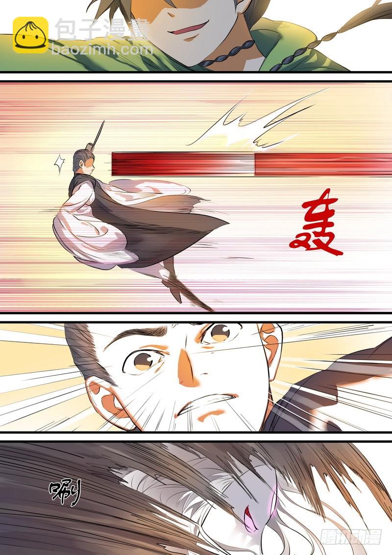 🍹狐妖小红娘 总200·深不可测 第6页