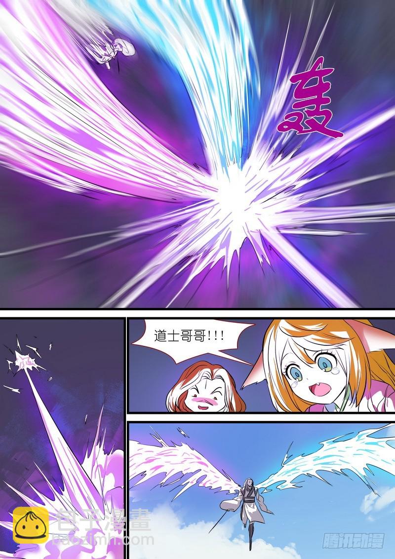 🍹狐妖小红娘 总202·神通之外 第11页