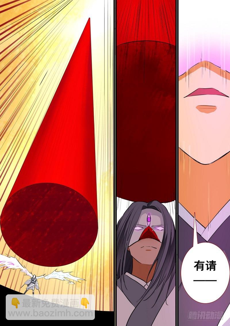 🍹狐妖小红娘 总202·神通之外 第16页