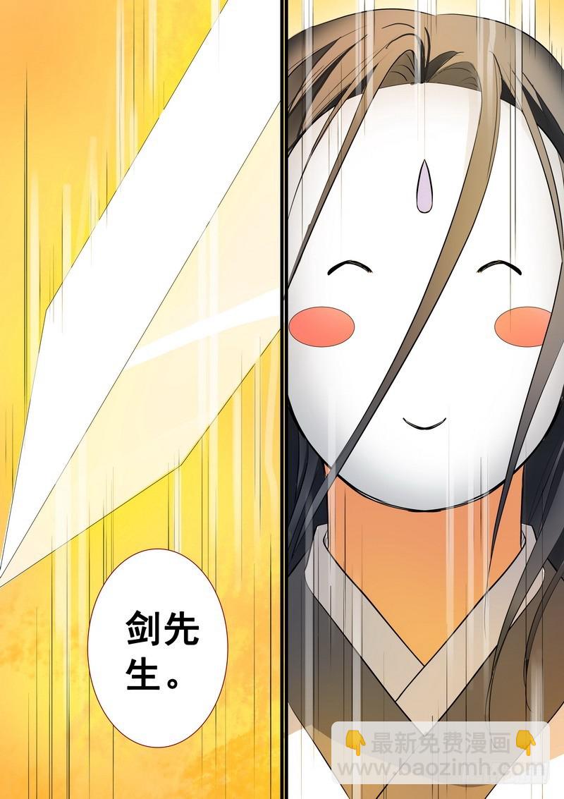 🍹狐妖小红娘 总202·神通之外 第17页