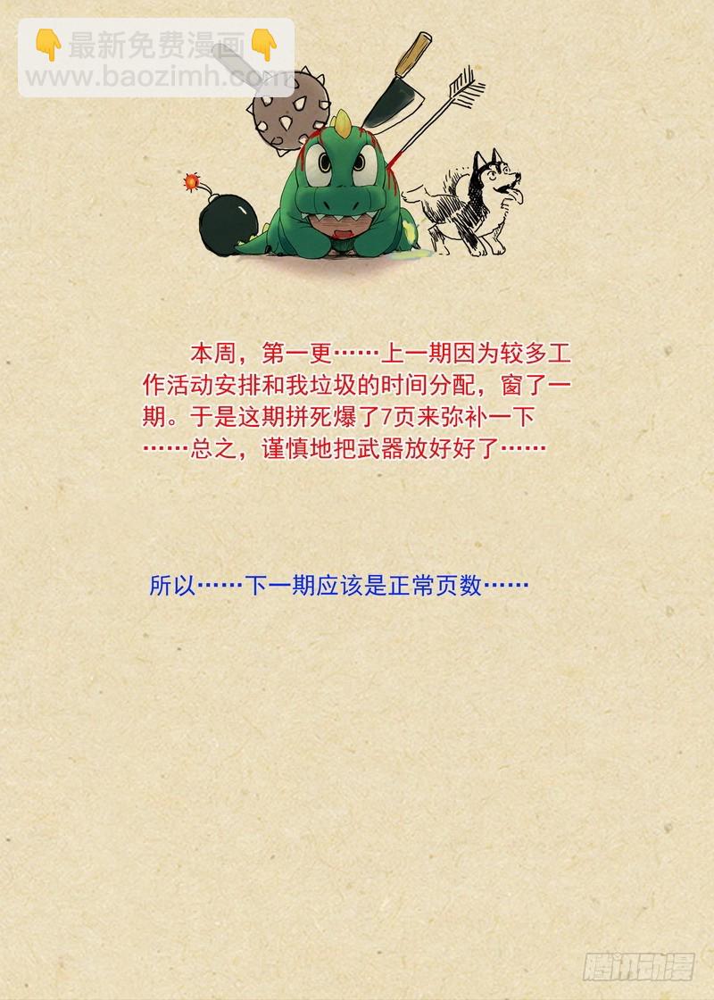 🍹狐妖小红娘 总202·神通之外 第18页