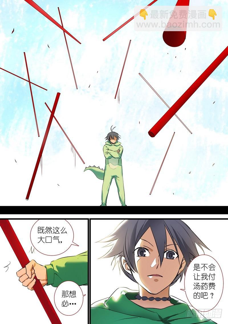 🍹狐妖小红娘 总202·神通之外 第6页