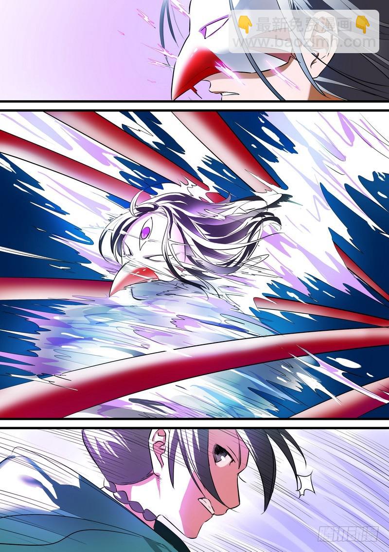 🍹狐妖小红娘 总202·神通之外 第9页