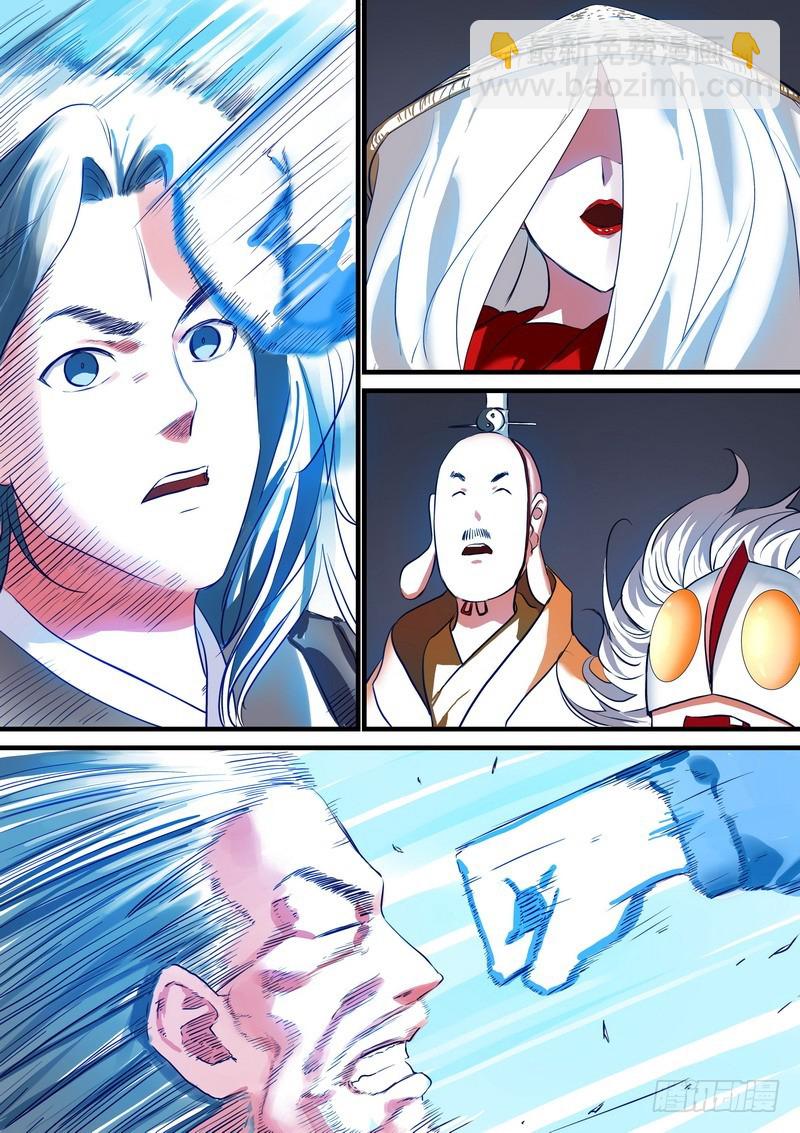 🍹狐妖小红娘 总204·天才+学霸？ 第4页