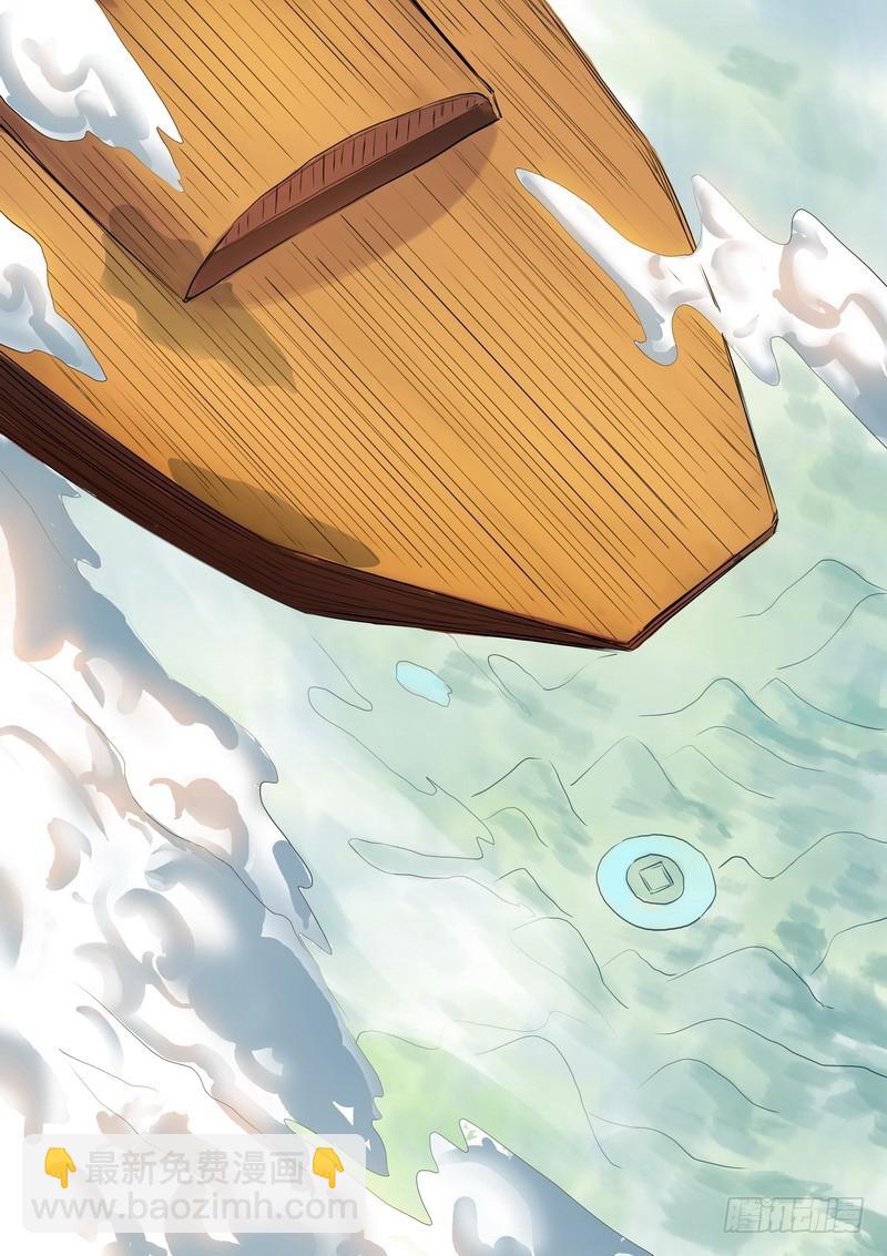 🍹狐妖小红娘 总206·堂而皇之地讲设定 第11页