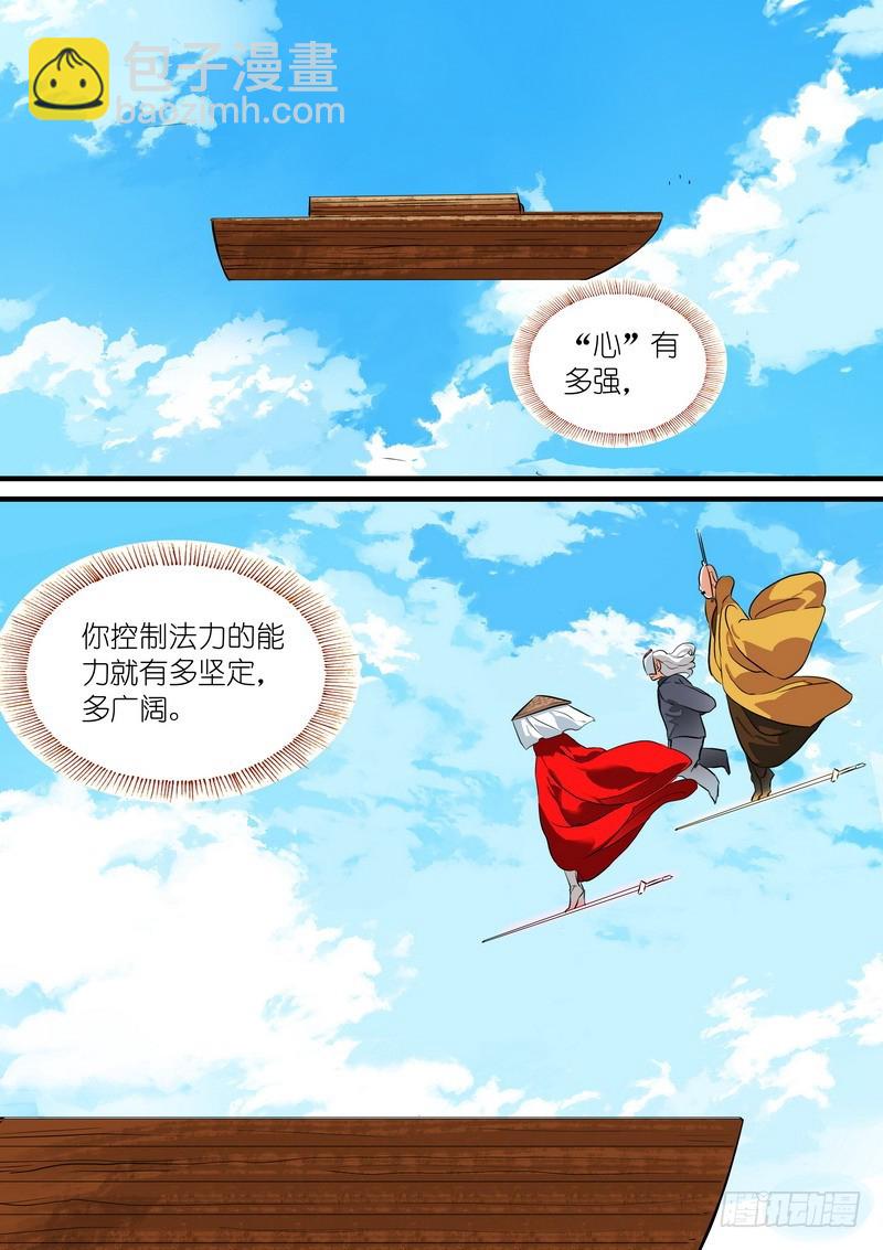 🍹狐妖小红娘 总206·堂而皇之地讲设定 第12页