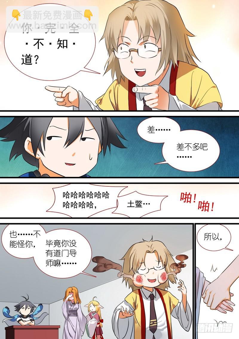 🍹狐妖小红娘 总206·堂而皇之地讲设定 第2页