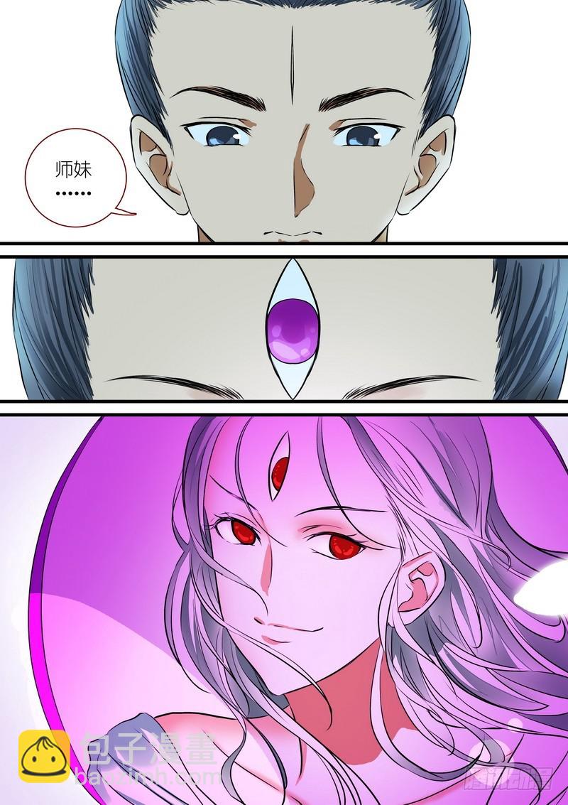 🍹狐妖小红娘 总208·里·翠玉鸣鸾？ 第10页