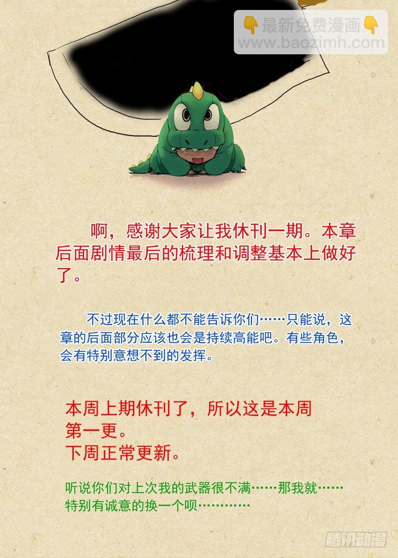 🍹狐妖小红娘 总208·里·翠玉鸣鸾？ 第13页