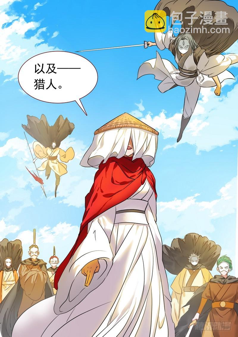 🍹狐妖小红娘 总210·狼来了 第11页