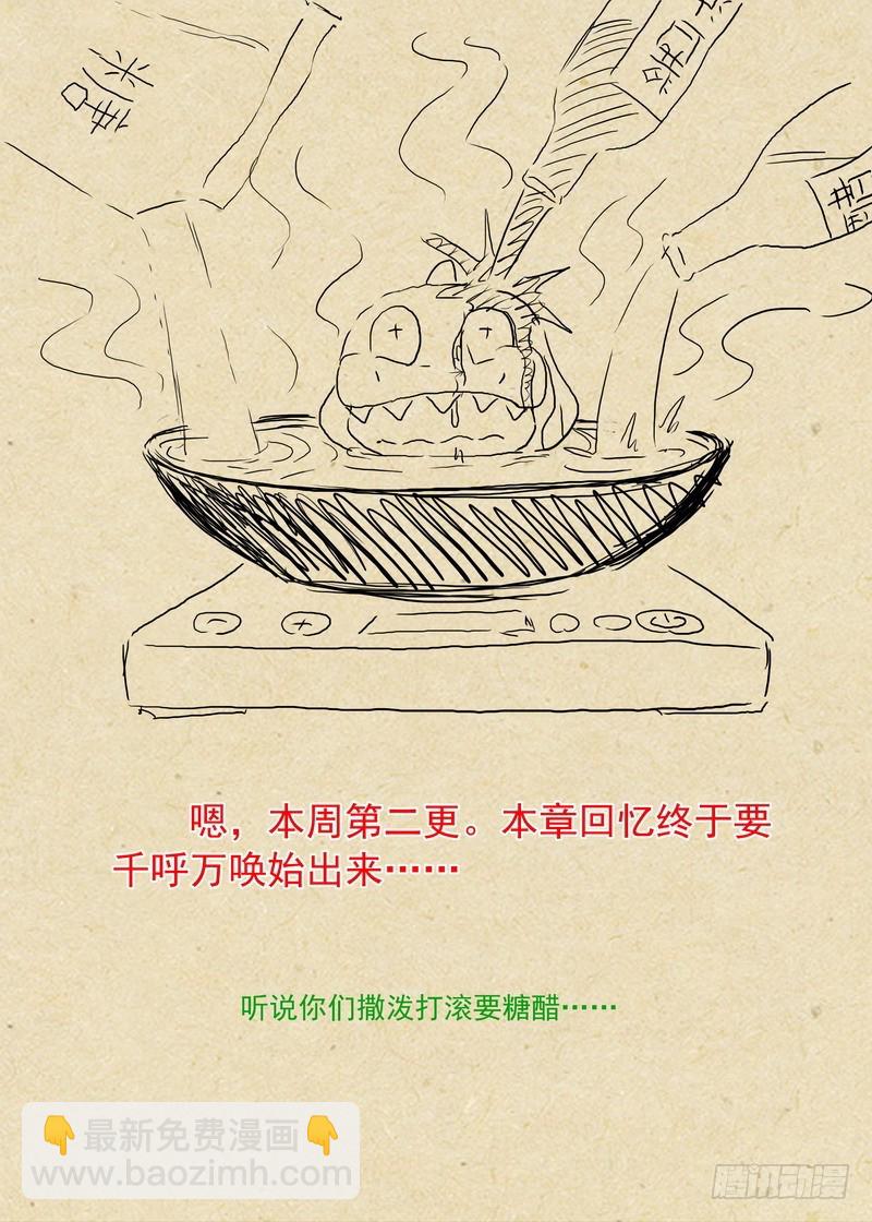 🍹狐妖小红娘 总212·超级外援 第12页