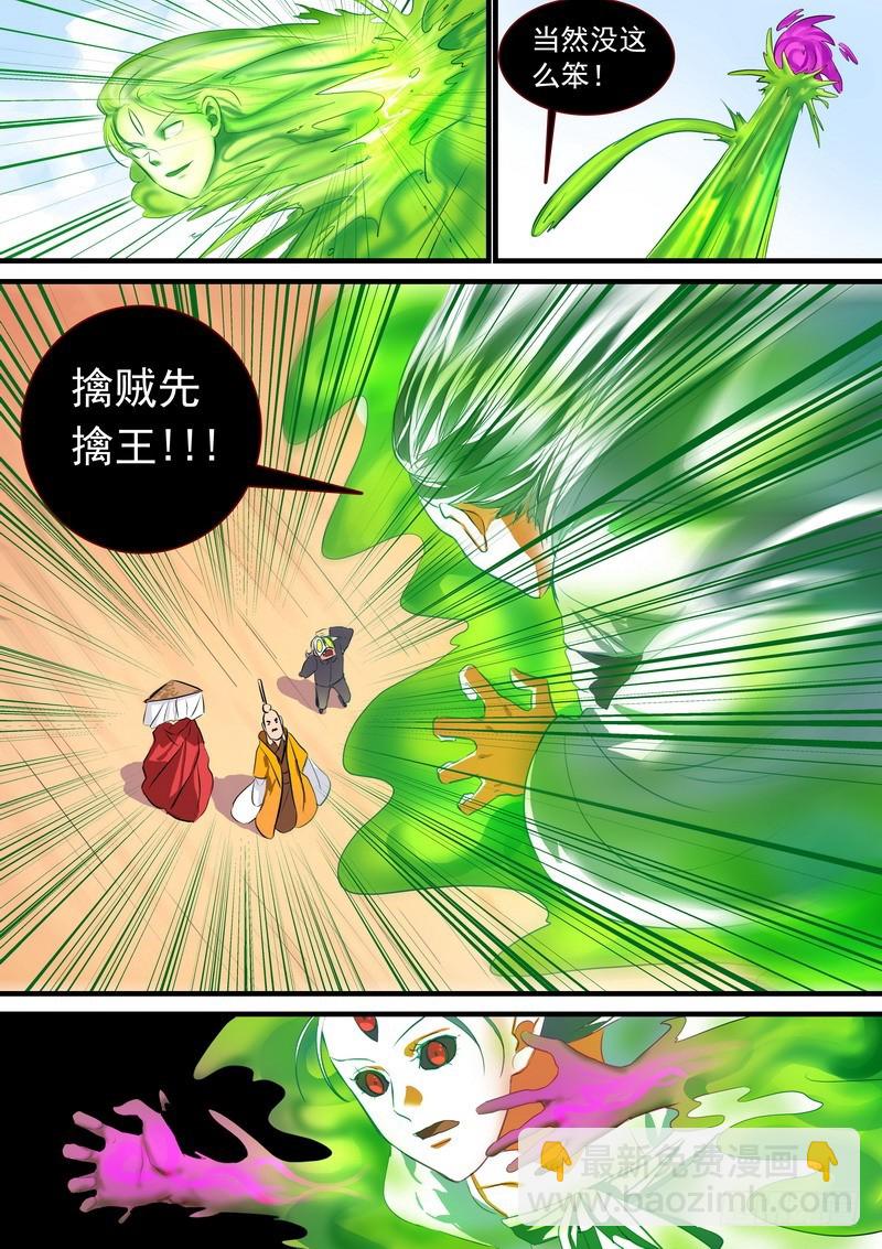 🍹狐妖小红娘 总212·超级外援 第4页