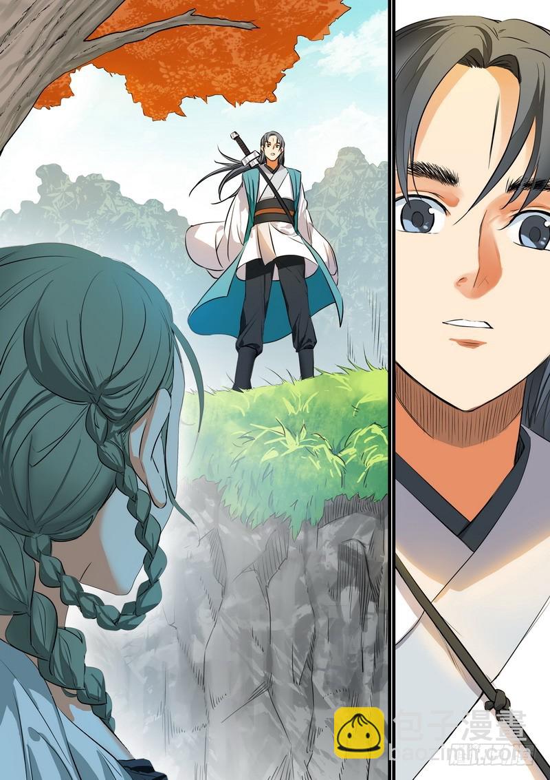 🍹狐妖小红娘 总214·不是杨家的天眼 第2页