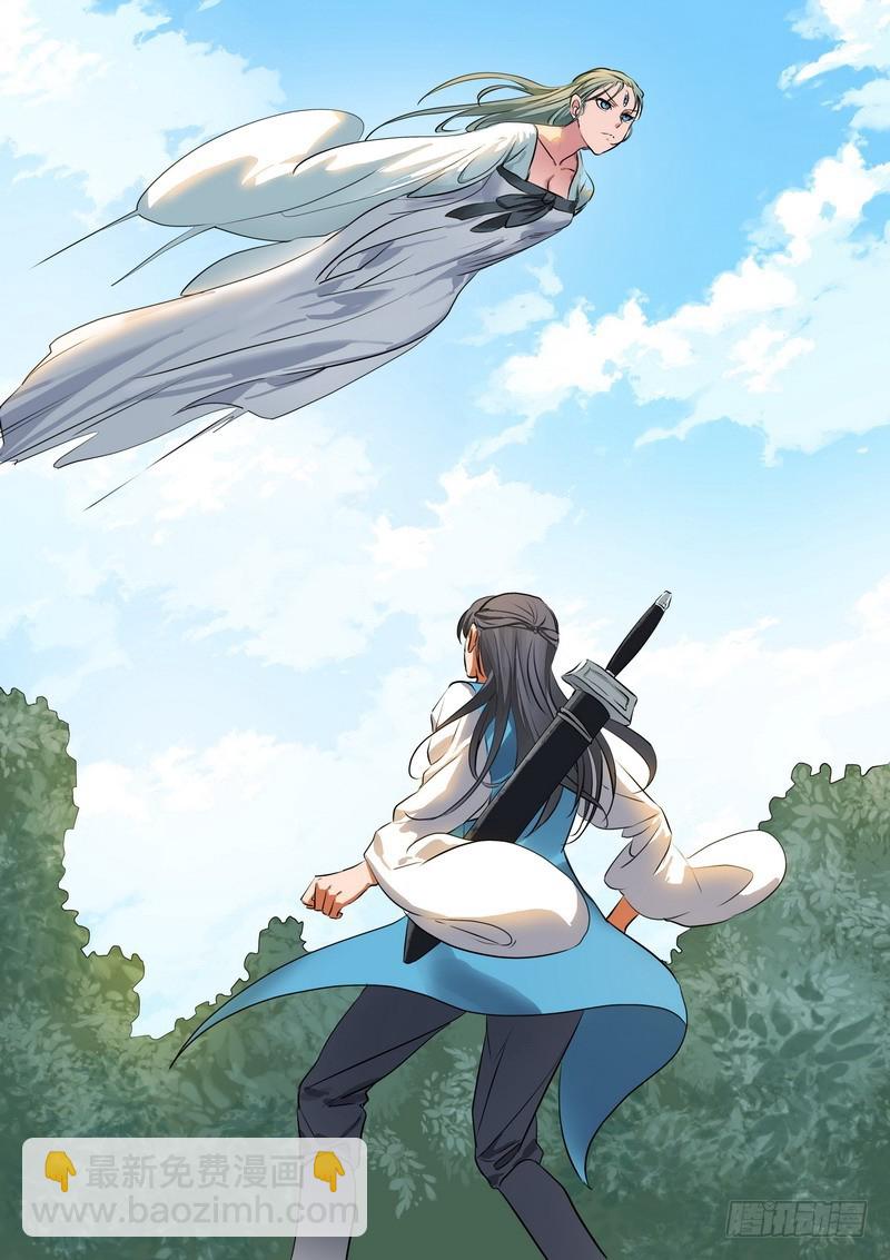 🍹狐妖小红娘 总216·再见 第11页