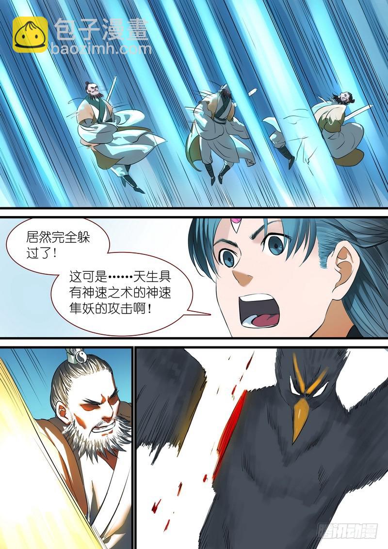 🍹狐妖小红娘 总216·再见 第9页