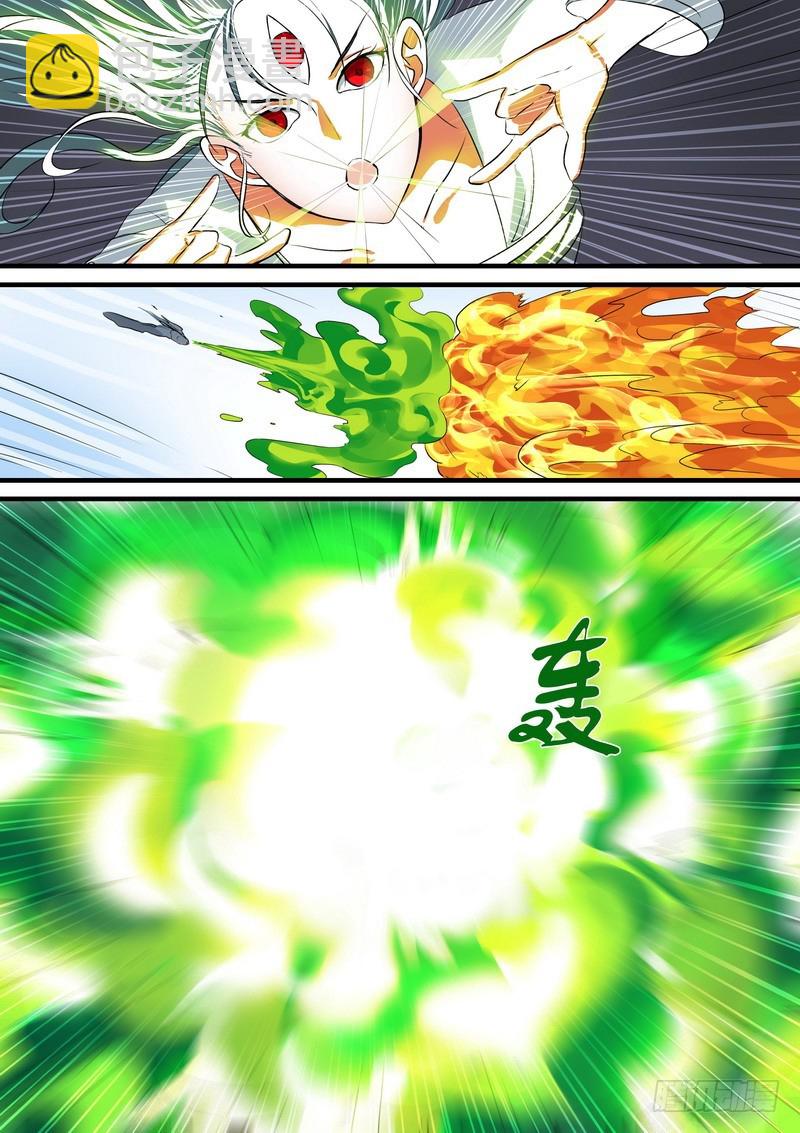 🍹狐妖小红娘 总217·神秘来客 第4页