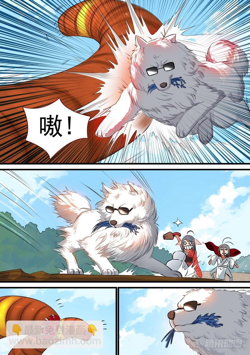 🍹狐妖小红娘 总219·汪汪汪 第10页