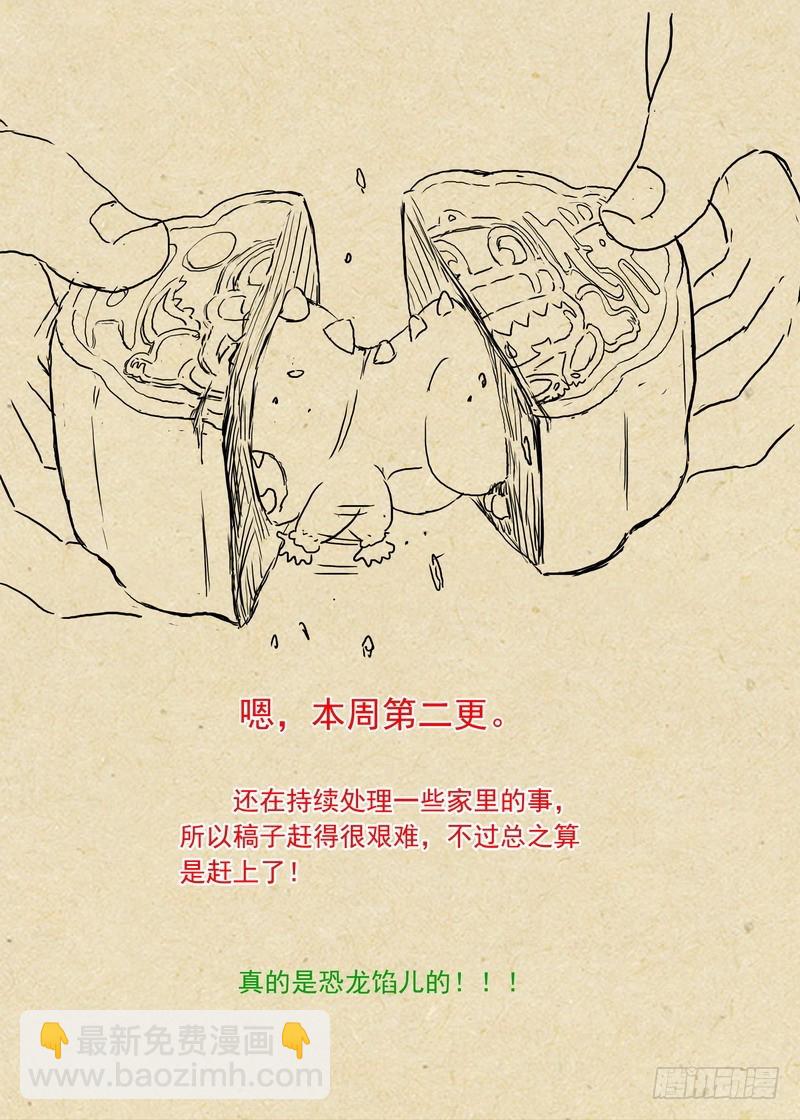 🍹狐妖小红娘 总219·汪汪汪 第13页