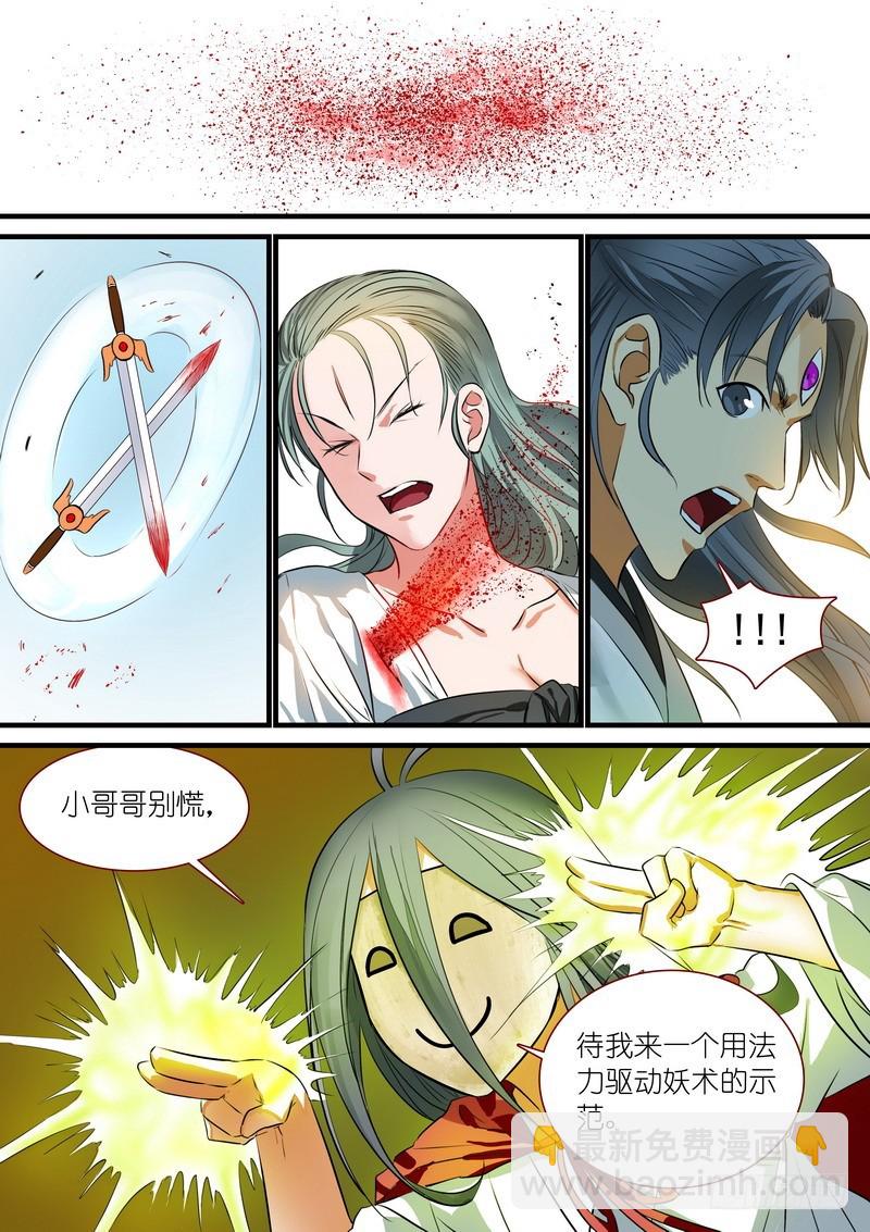 🍹狐妖小红娘 总219·汪汪汪 第5页