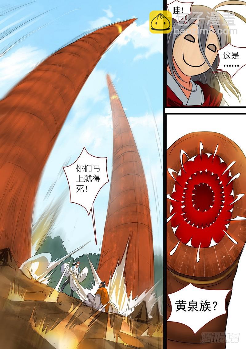 🍹狐妖小红娘 总219·汪汪汪 第9页