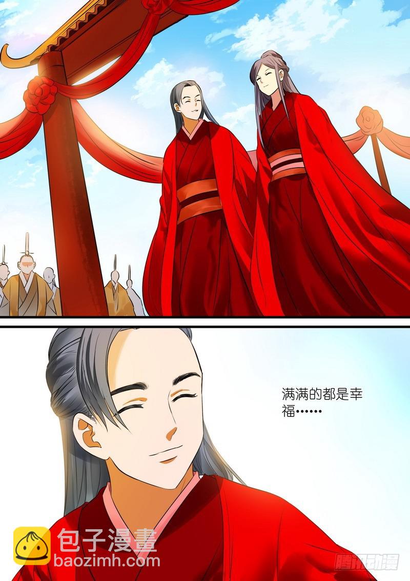 🍹狐妖小红娘 总229·你受过高等教育？ 第11页