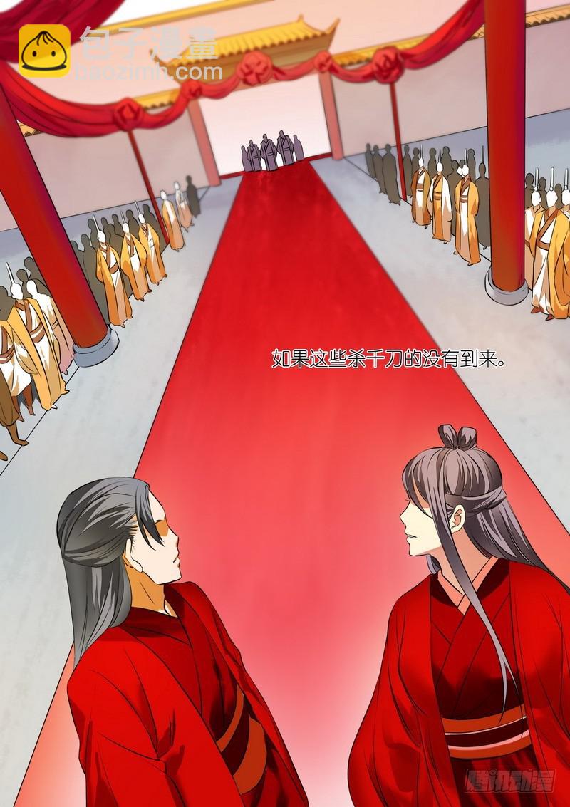 🍹狐妖小红娘 总229·你受过高等教育？ 第12页