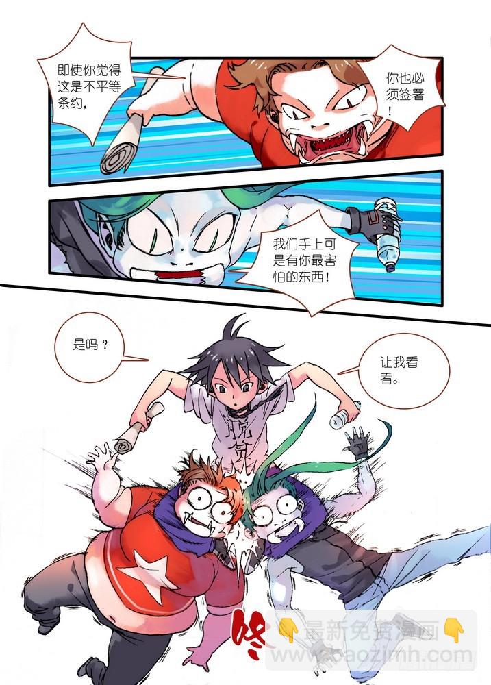 🍹狐妖小红娘 020·大自然的女婿（上） 第3页