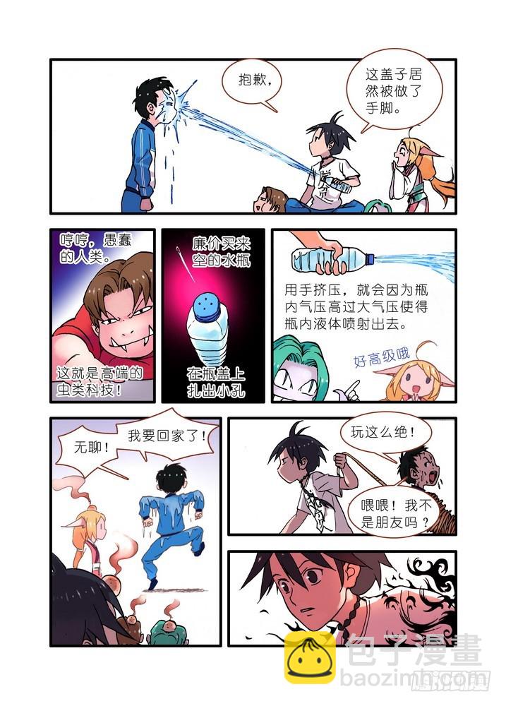 🍹狐妖小红娘 020·大自然的女婿（上） 第6页