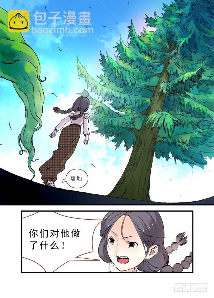 🍹狐妖小红娘 020·大自然的女婿（上） 第9页